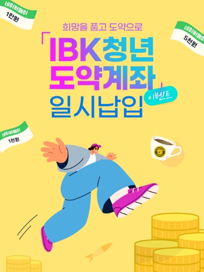 이미지=IBK기업은행 제공
