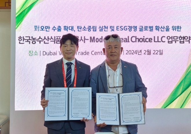 전용필 농수산식품유통공사 두바이 지사장(왼쪽)과 염평호 Modern Ideal Choice 대표가 협약식 후 기념 촬영을 하고 있다. / 사진=농수산식품유통공사 제공