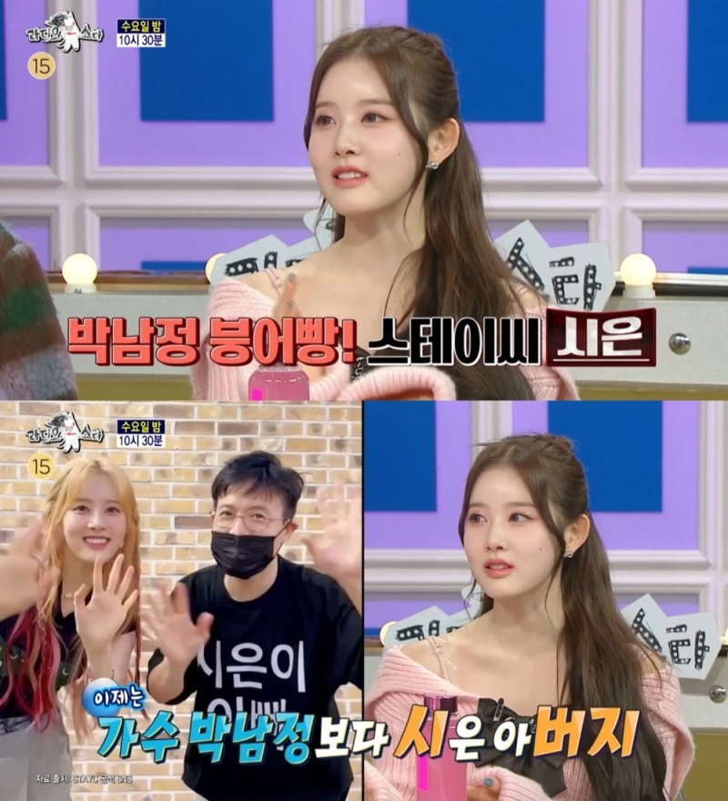 스테이씨 시은, 28일 '라디오스타' 출격…밝은 에너지로 활약 예고