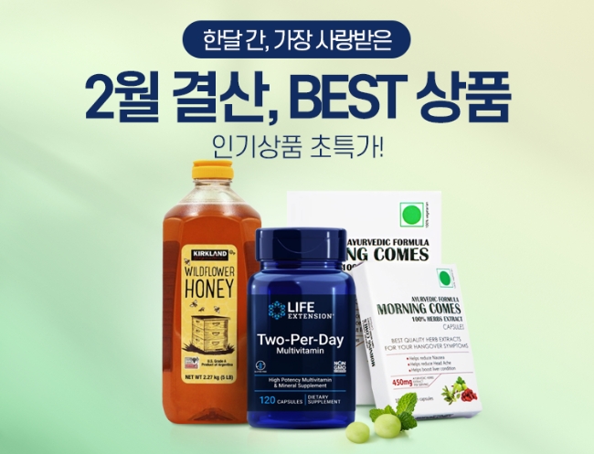2월 결산 해외직구 인기상품 초특가 기획전 이미지