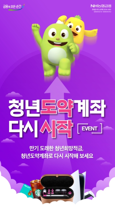 이미지=NH농협은행 제공