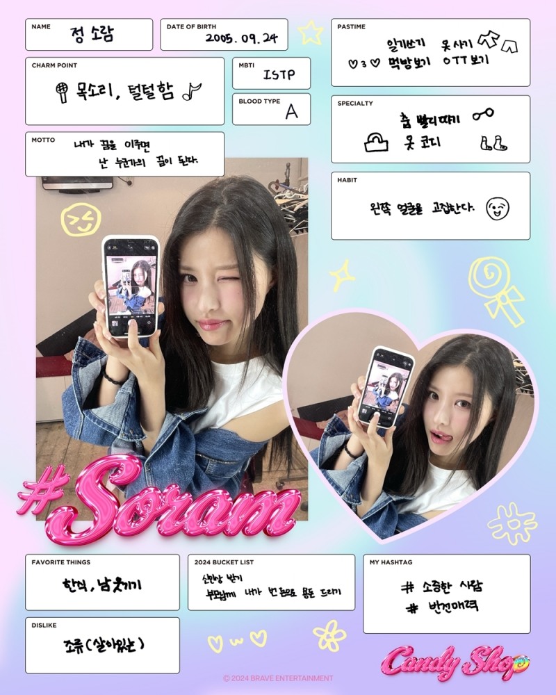 캔디샵 소람, 셀프 PR 콘텐츠 오픈…‘댄스+연기’ 역량 갖춘 올라운더