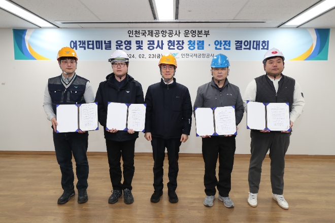 지난 23일 인천국제공항 제1여객터미널 CS아카데미에서 열린 ‘여객터미널 운영 및 공사 현장 청렴·안전결의 대회’에서 인천국제공항공사 유구종 운영본부장(사진 가운데)이 참석자들과 함께 청렴‧안전 결의문 낭독 후 기념촬영을 하고 있다. / 사진=인천공항공사 제공