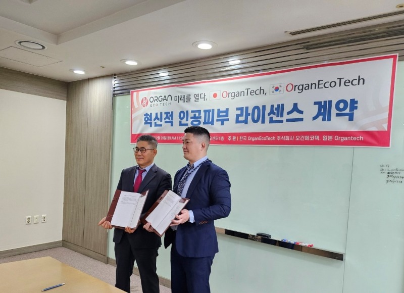 오건에코텍, 인공장기 재생 분야 진출위한 발판 마련