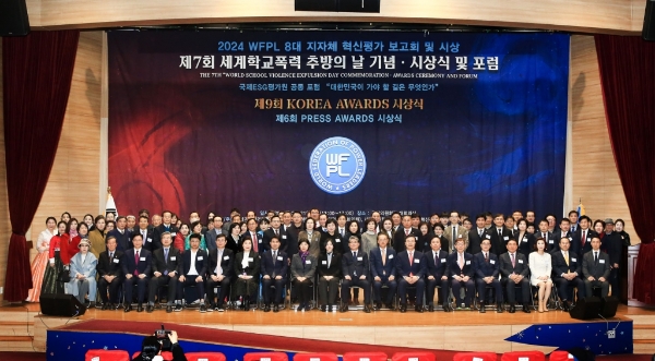 국회의원회관 대회의실에서 2024년 2월 21일 오후 제7회 세계학교폭력 추방의 날 기념- 제6회 PRESS AWARDS 시상식에서 세계총연맹 李山河 총재, 양정숙 국회의원, 세계총연맹 상임고문 문주현 MDM그룹 회장, 상임고문 이치수 세계언론협회(WPA) 회장 겸 신문협 회장, 세계총연맹 이희준-류제리 자문위원, 세계총연맹 자문위원인 박봉규 코리아씨이오써밋 이사장, 임상규 전북도행정부지사, 김성제 의왕시장, 권기창 안동시장, 최충규 대덕구청장, 대전시 중구의회 윤양수 의장, 천안시의회 정도희 의장, 충주시의회 박해수 의장, 주영섭 서울대 공학전문대학원 특임교수(전 중소기업청장), 한경국립대학교 이원희 총장, 현대홈쇼핑 한광영 대표이사, 이창효 전국 300만 전국검정고시총동문회 총회장(전 수도군단장 중장), 김영주 유창중건설 회장(전 국회의원), 한국전립선-배뇨관리협회 김세철 회장, KBS교수협의회 방극천 회장, KBS스포츠예술과학원 강미정 원장을 비롯하여 전국 각지에서 활동하고 있는 세계청년리더총연맹(WFPL) 관계기관 및 관계자 등이 기념촬영하고 있다. / 사진=세계언론협회 사진공동취재단 제공
