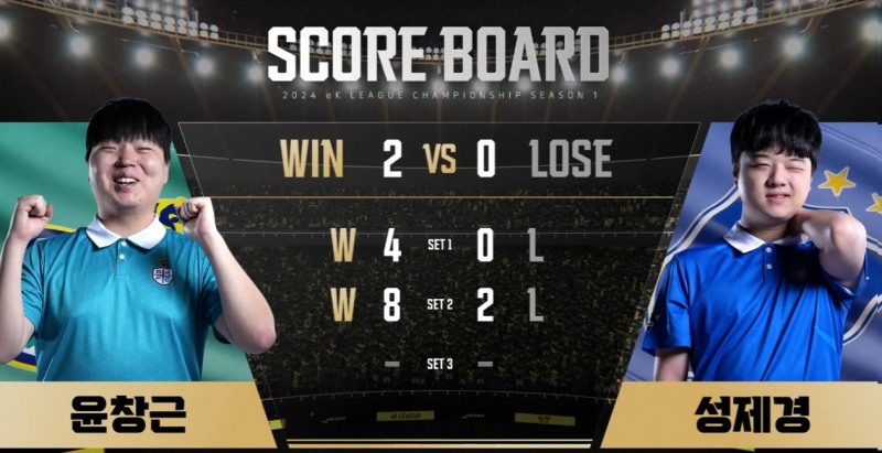 사진=공식방송 캡처.