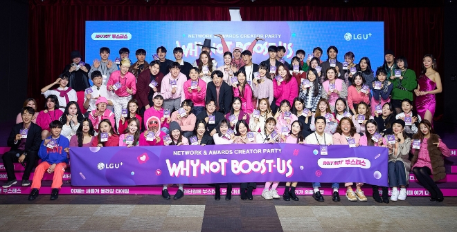 지난 24일 서울 용산사옥에서 LG유플러스 관계자와 크리에이터 200여명이 와이낫 부스터스 시즌2 수료식을 진행하고 기념사진을 촬영하고 있는 모습. / 사진=LG유플러스 제공