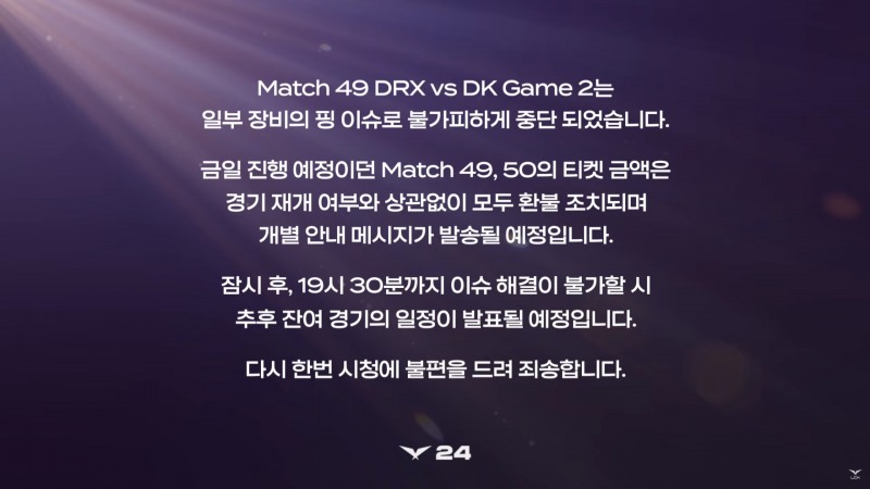 LCK 입장 전문.