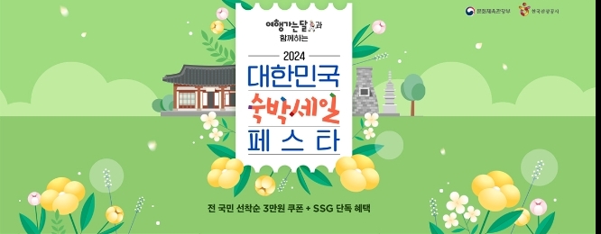 이미지=SSG닷컴 제공