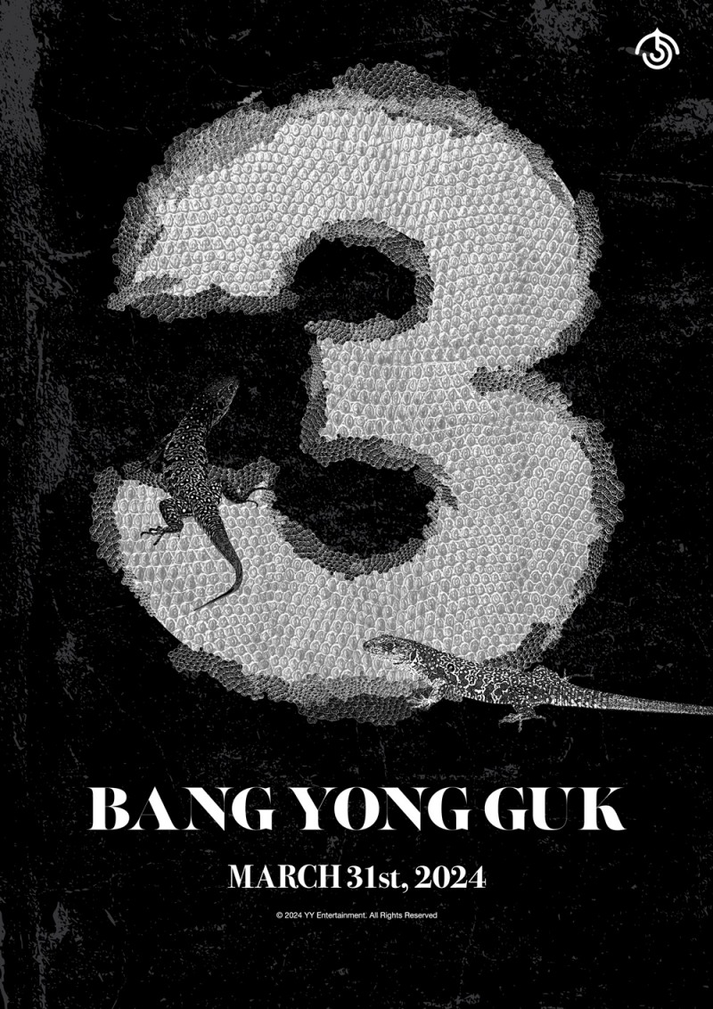 방용국, 10개월 만에 컴백…내달 31일 세 번째 EP '3' 발매