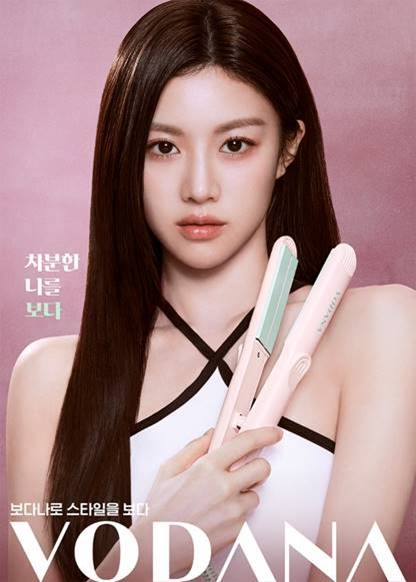 보다나, 브랜드 새로운 얼굴로 배우 고윤정 발탁