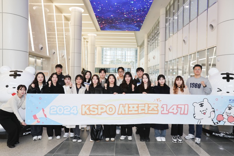 국민체육진흥공단, 제14기 KSPO 서포터즈 발대식 가져