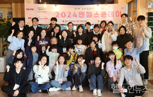 한국다케다제약-한국희귀·난치성질환연합회엔젤스푼데이