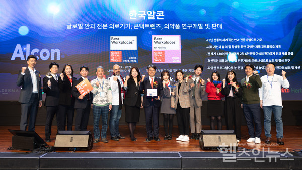 한국알콘임직원들이시상대에올라포즈를취하고있다