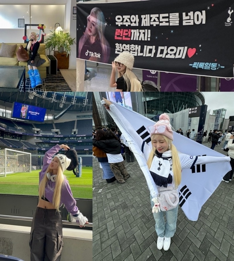 “수학여행 온 기분” 우주소녀 다영, 성공적 토트넘 이색 체험