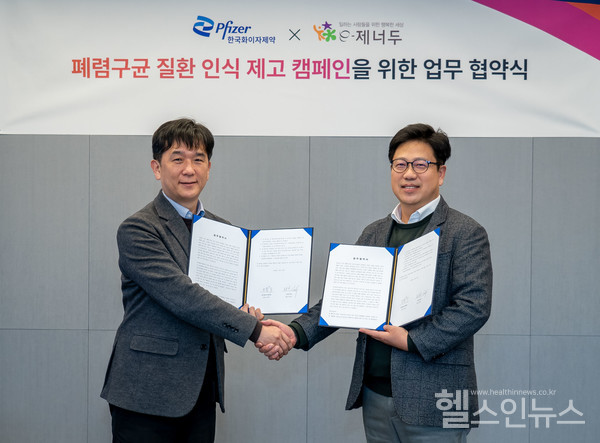 오동욱한국화이자제약대표이사사장과송동진이제너두대표이사가‘폐렴구균질환인식제고캠페인’을위한업무협약식에서기념촬영을하고있다.