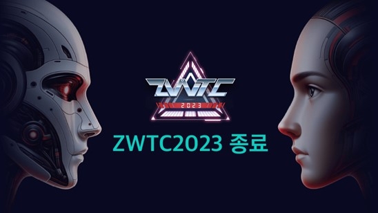 주멕스(Zoomex), 제1회 AI 차세대 트레이딩 대회 2023 ZWTC 성황리 종료
