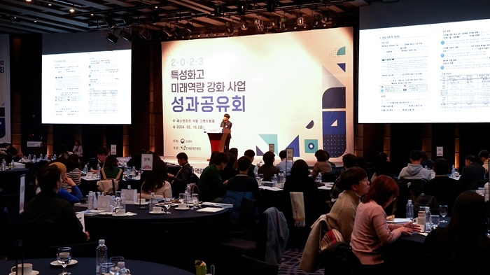 2023년 특성화고 미래역량 우수사례 소개… '4차 산업 혁명 대응'