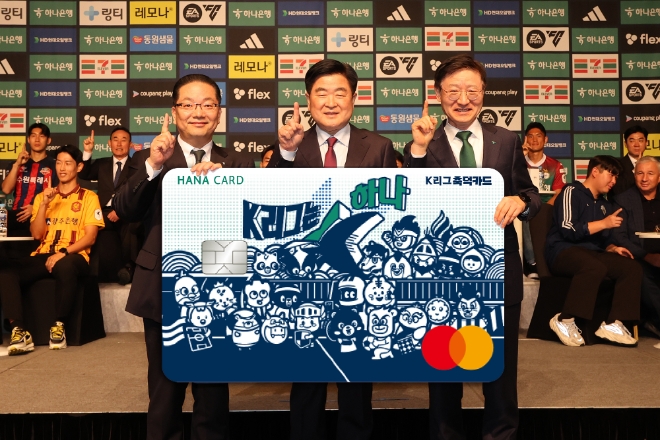 하나은행은 26일 서울시 중구 더프라자 호텔에서 ‘하나은행 K리그 2024’ 개막과 축덕카드 출시 5주년을 맞이해 하나카드, 프로축구연맹과 함께 K리그 통합 팬카드(Fan Card)인 「K리그 축덕카드 시즌2」를 출시했다고 밝혔다.이날 행사에 참석한 이승열 하나은행장(사진 오른쪽)은 이호성 하나카드 사장(사진 왼쪽), 권오갑 프로축구연맹 총재(사진 가운데)와 함께 새롭게 선보이는「K리그 축덕카드 시즌2」디자인을 공개하며 기념촬영을 하고 있다. / 사진=하나은행 제공