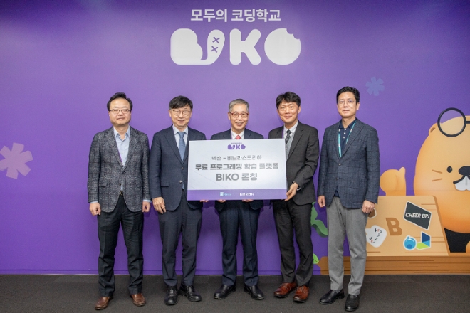 넥슨은 지난 23일 판교 넥슨 사옥에서 비브라스코리아와 함께 국내 주요 정보 교육 관계자들을 초청해 무료 코딩 교육 통합 플랫폼 ‘BIKO(비코)’ 론칭 설명회를 개최했다고 26일 밝혔다. 사진은 설명회에 참석한 (좌측부터)한국정보올림피아드 김성열 위원장, 한국정보과학교육연합회 서정연 회장, 비브라스코리아 김동윤 대표, 한국정보교사연합회 정웅열 회장, 넥슨재단 김정욱 이사장이 기념촬영을 하는 모습. (사진 = 넥슨 제공)