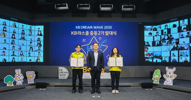 사진=KB국민은행 제공