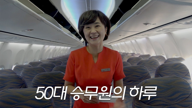 티웨이항공은 공식 유튜브 채널과 인스타그램으로 고객과의 소통 강화에 나선다고 26일 밝혔다. 사진은 티웨이항공 공식 유튜브 채널 ‘50대 승무원의 하루’ 콘텐츠 중 한 장면. (사진 = 티웨이항공 제공)