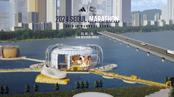 아디다스 런베이스 서울