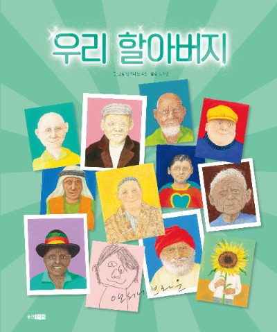 이미지=웅진씽크빅 제공