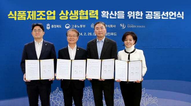 김명규 충청북도 경제부지사, 이정식 고용노동부 장관, 임정배 대상㈜ 대표이사, 신용운 ㈜삼진푸드 대표이사(왼쪽부터)가 기념 촬영을 하고 있다. / 사진=대상 제공