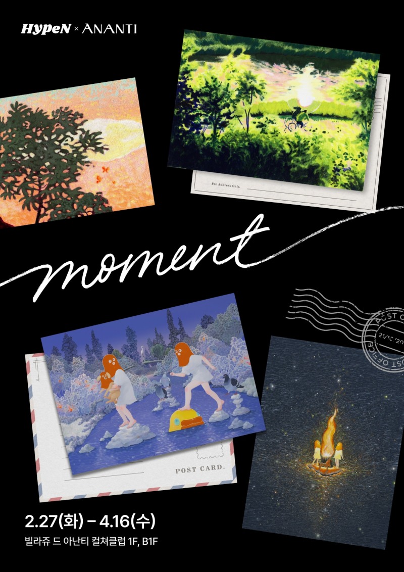 아난티, ‘하입앤 x 아난티 : 모멘트’ 특별 전시회 개최…‘현대 미술의 거장 작품 한자리에’