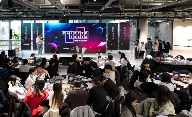 ‘팔레트 페스타 2024’ 행사 전경