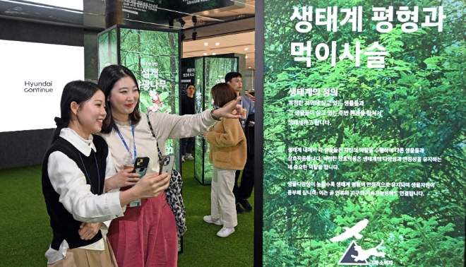 현대자동차 임직원들이 서울 양재동 본사 사옥 1층에 설치된 생물다양성 보존 캠페인 전시 공간을 둘러보고 있다. / 사진=현대차 제공