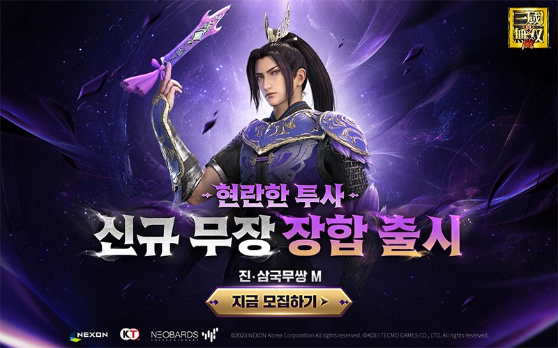 넥슨, '진·삼국무쌍M' 신규 무장 '장합' 및 '낚시' 콘텐츠 업데이트