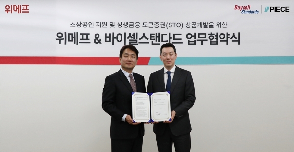 바이셀스탠다드·이커머스 플랫폼 위메프, 업무협약 체결