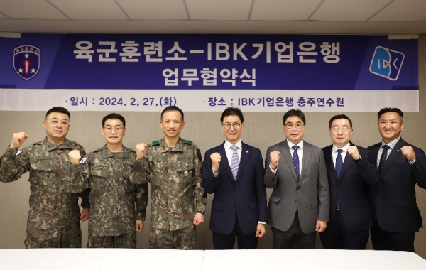 지난 27일 IBK충주연수원에서 열린 업무협약식에서 박청준 IBK기업은행 개인고객그룹장(가운데), 최장식 육군훈련소장(왼쪽에서 세 번째) 및 관계자들이 기념촬영을 하고 있는 모습. / 사진=IBK기업은행 제공