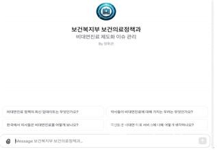 챗GPT를활용한건강정보관련AI활용(하우즈커뮤니케이션자체제작)