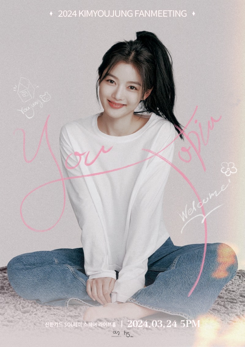 김유정, 3월 서울 팬미팅 개최…“잊지 못할 추억을 함께 만들어요”