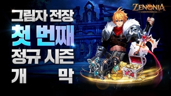 컴투스홀딩스, MMORPG '제노니아' 대규모 업데이트 진행