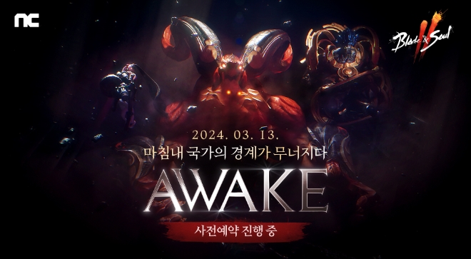 NC, 블소2 업데이트 ‘AWAKE’ 사전예약 시작