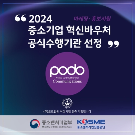 사진제공 : ㈜ 포도컴