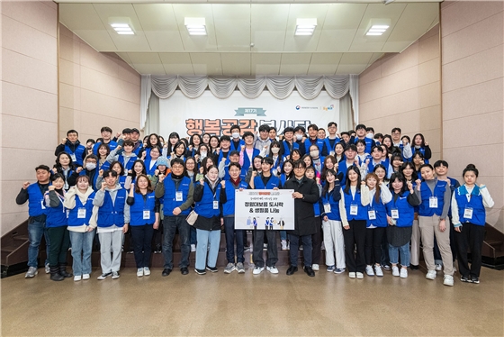 김윤상 기획재정부 제2차관, 행복공감봉사단장 배우 정해인, 17기 행복공감봉사단 등이 단체사진을 찍고 있다.