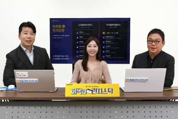 사진=NH투자증권 제공