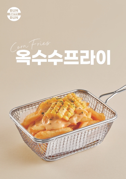 번패티번, 강릉 특산물 담은 '강릉버거' '옥수수프라이' 출시