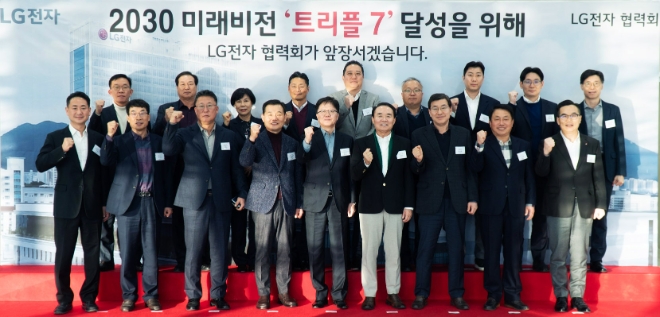 LG전자는 협력사와 사업 방향을 공유하고 동반성장을 위한 경쟁력 확보 방안을 논의했다고 28일 밝혔다. 사진은  (아랫줄 좌측부터)VS본부 협력회 회장 탑런토탈솔루션 박영근 대표, H&A본부 협력회 회장 진양 조영도 대표, H&A 구매담당 이재승 상무, 전사 협력회 부회장 이코리아산업 정태영 대표, LG전자 글로벌오퍼레이션센터장 왕철민 부사장, 전사 협력회 회장 미래코리아 한동권 대표, HE 구매담당 최승윤 상무, HE/BS 본부 협력회 회장 네오플라테크 이승원 대표, VS 구매담당 최성수 상무와 (윗줄 좌측부터)LG전자 동반성장담당 김병수 담당, H&A본부 협력회 사무총장 상일코스템 하상채 대표, H&A 협력회 부회장 세영 박영숙 대표, 전사협력회 사무총장 신신사 최상기 대표, HE/BS 협력회 부회장 아비코전자 김창수 대표, HE/BS 협력회 사무총장 태성하이테크 민규현 대표, VS협력회 부회장 현우산업 문인식 대표, VS협력회 사무총장 우성엠엔피 박지홍 대표, 구매전략담당 김진호 담당이 기념촬영을 하는 모습. (사진 = LG전자 제공)