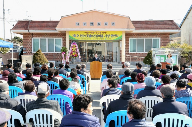 현판식 / 사진=고흥군 제공