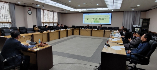 보상협의회 / 사진=함평군 제공