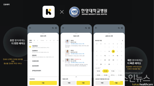 AI챗봇케어책채널화면