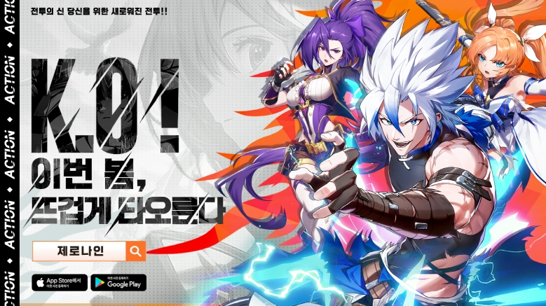 악뮤 이찬혁이 선택한 '제로나인', 플레이 영상 전격 공개