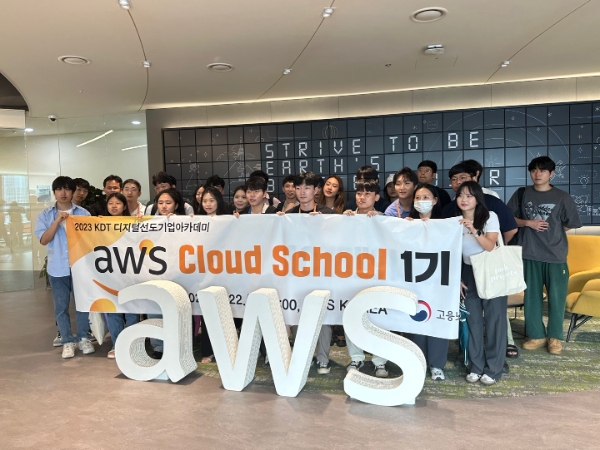 AWS클라우드스쿨 1기 오리엔테이션 이미지. 제공=한국전파진흥협회