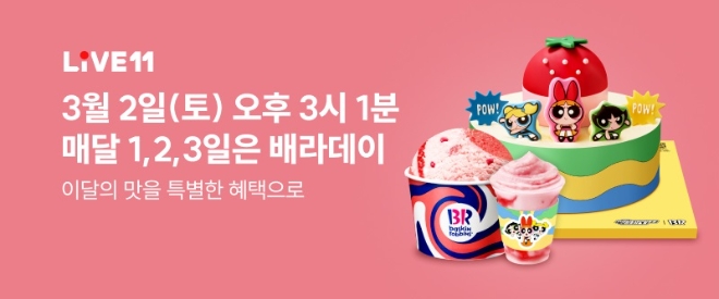 이미지=11번가 제공